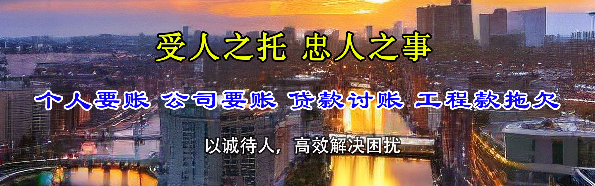 内丘追债公司