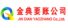 内丘追债公司